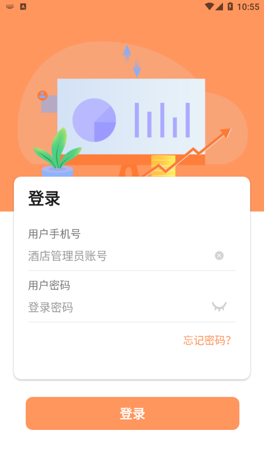 奇飞餐慧企v1.0.0 最新版