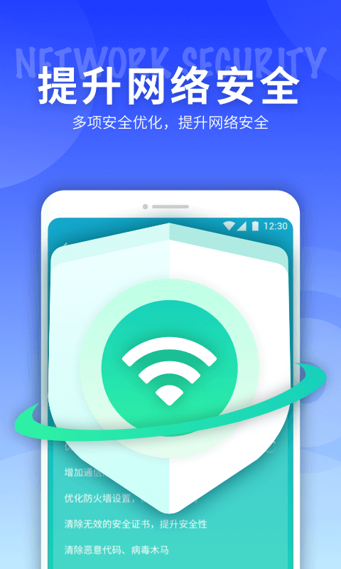 玄鸟5G网络精灵v1.0.3223 最新版