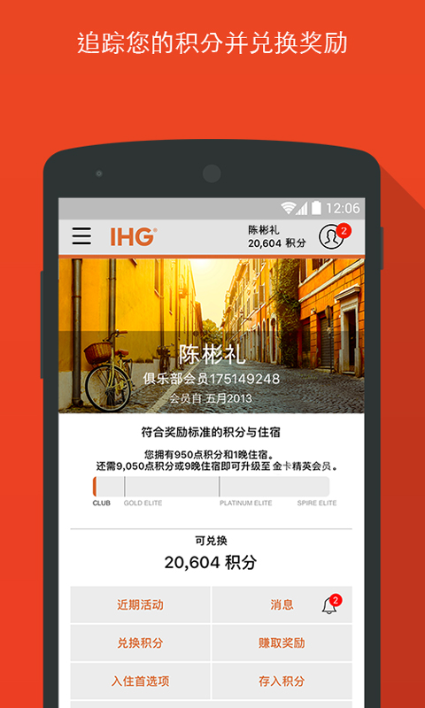 IHGֻv4.51.2 ׿