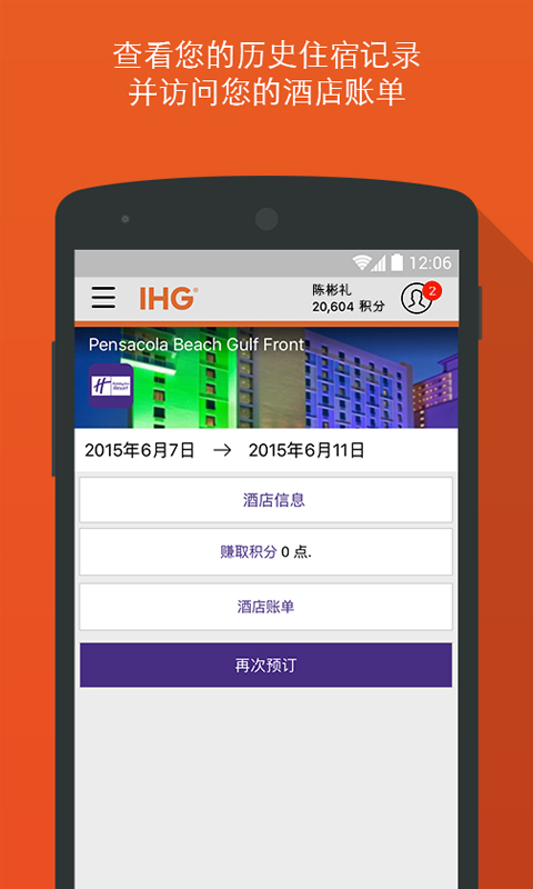 IHGֻv4.51.2 ׿