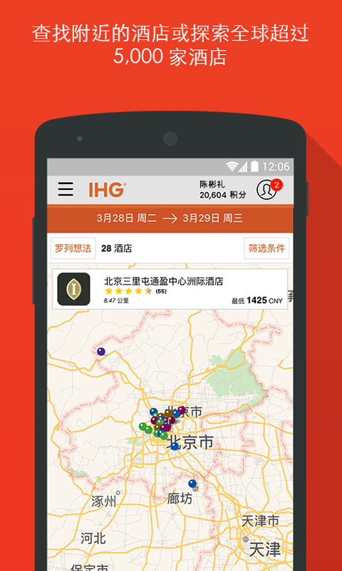 IHGֻv4.51.2 ׿