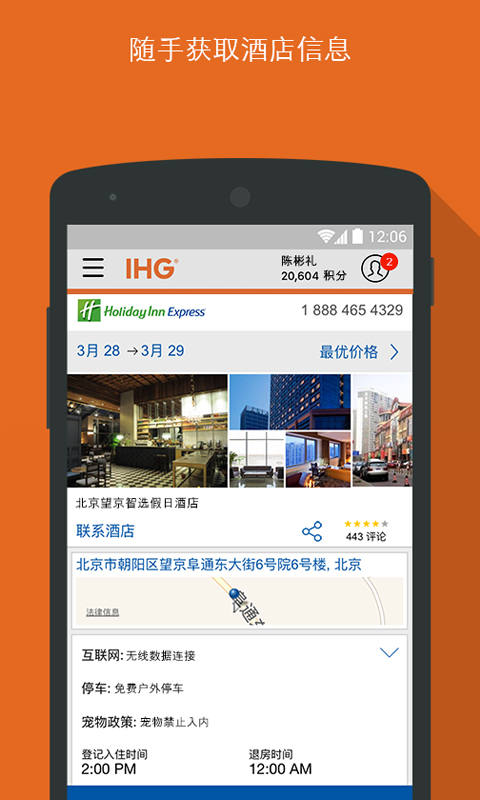 IHGֻv4.51.2 ׿