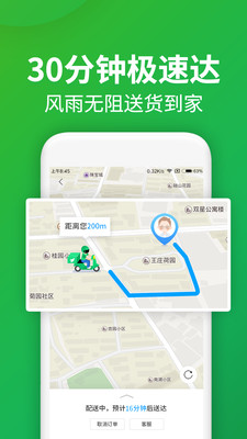 朴朴生鲜配送app下载v4.9.5 安卓版