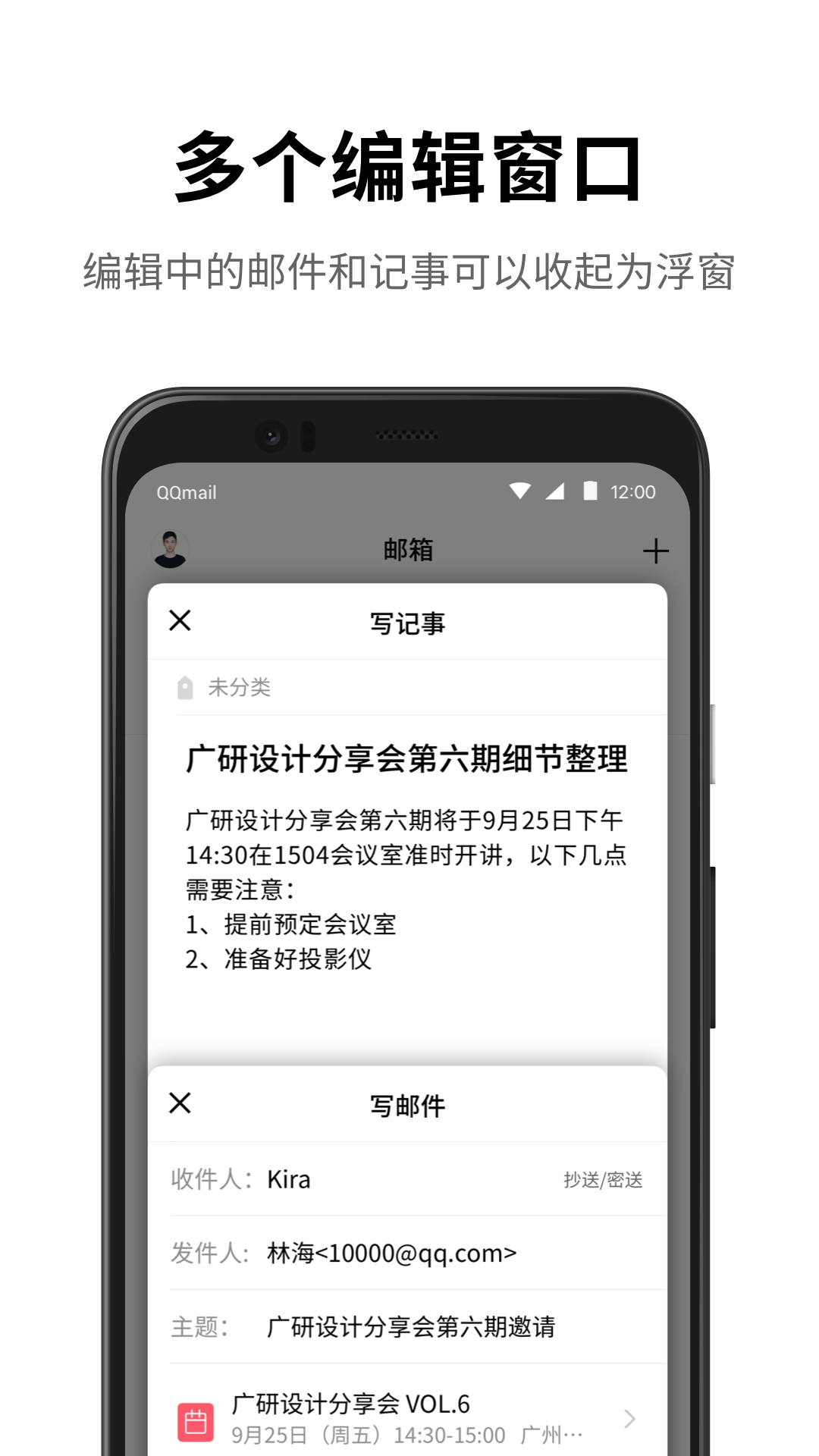 QQ邮箱手机客户端v6.5.4 安卓版