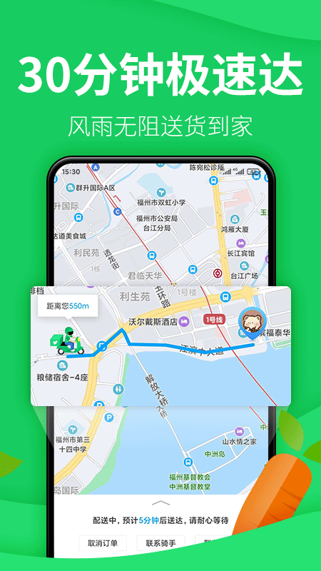 朴朴生鲜配送app下载v4.9.5 安卓版