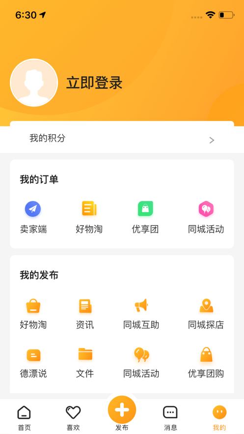 德漂appv1.0.3 最新版