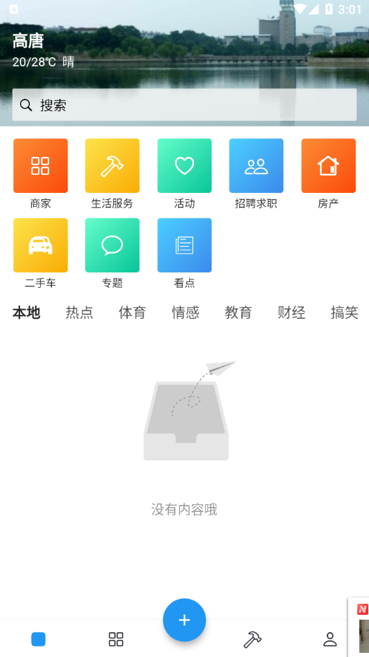 小城V生活v1.0.0 最新版