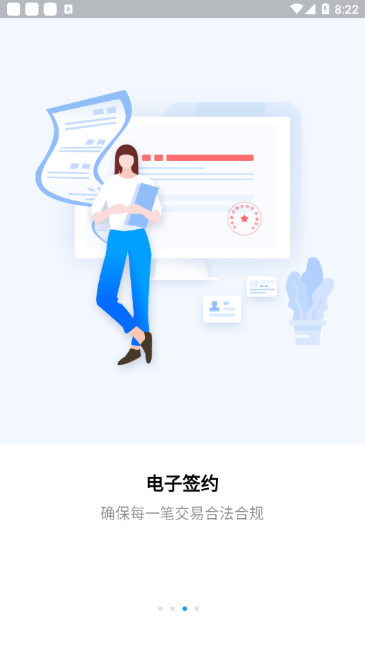 薪必果企业端appv1.0.0 最新版