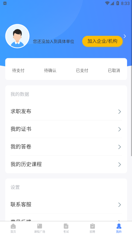 技小师v2.2.1 最新版