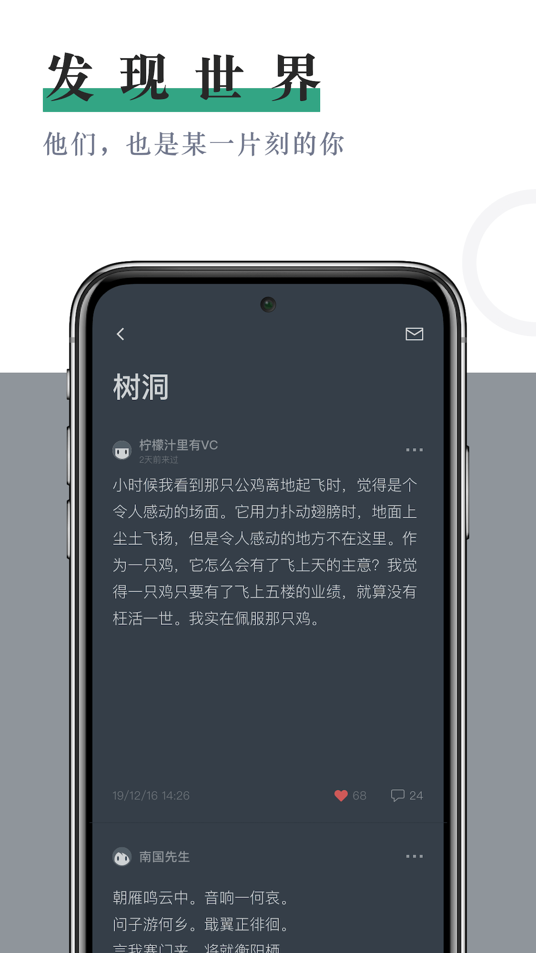 小透明appv1.5.0 官方版