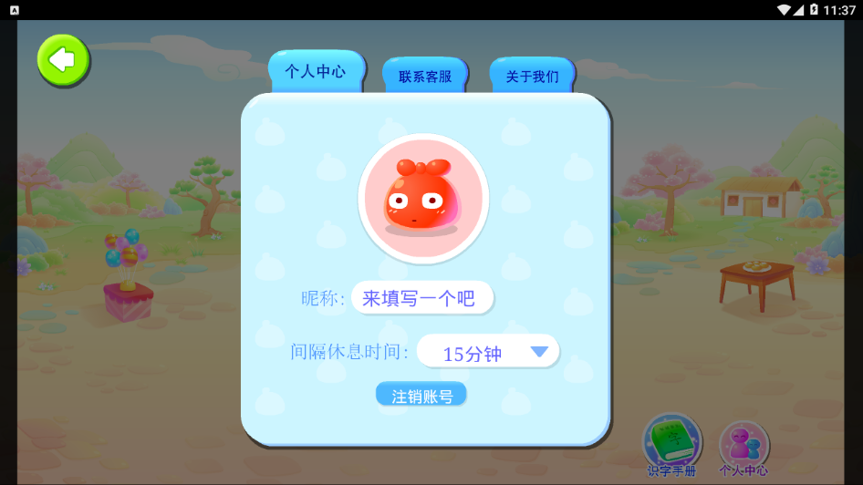 墨点识字appv1.0.9 官方版