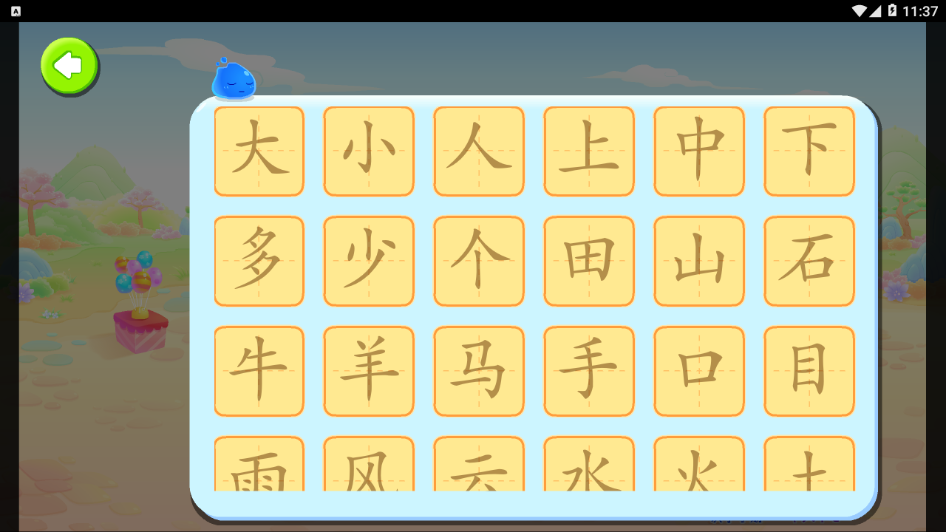 墨点识字appv1.0.9 官方版