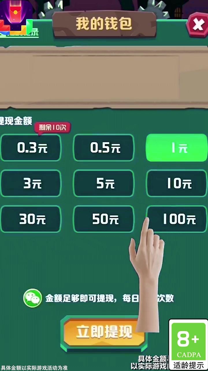 欢乐叠高高v1.0.1 安卓版