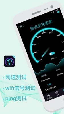 5G测试WiFi加速v3.7.0226 最新版