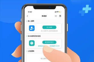 粤苗预约几点放号？粤苗app接种怎么预约教程