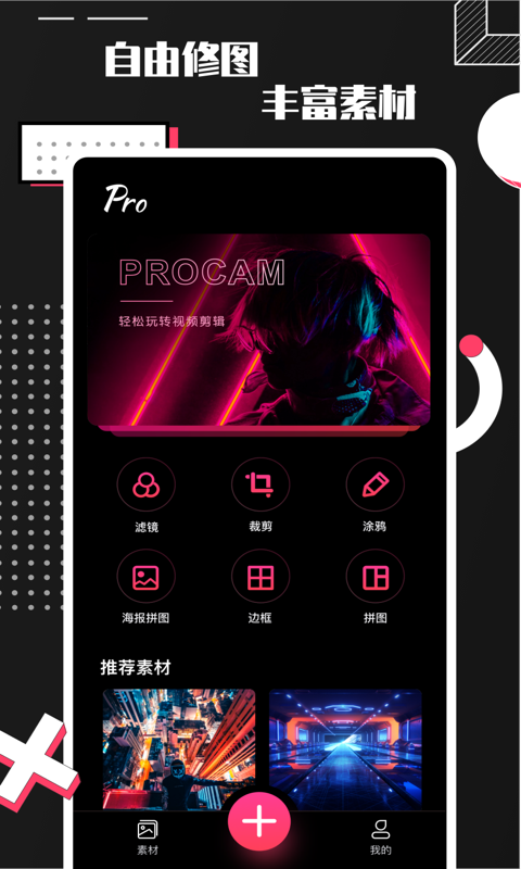 Pro Camera appv1.0.0 ׿