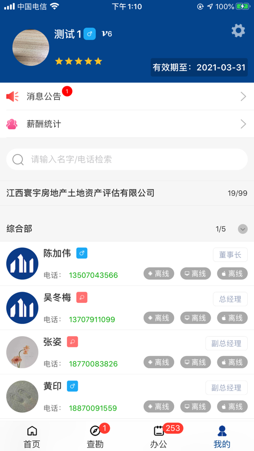 巨能评appv1.0.0 最新版