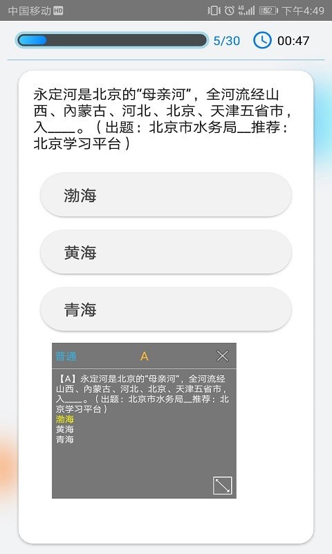 快搜搜题appv3.4.1 手机版