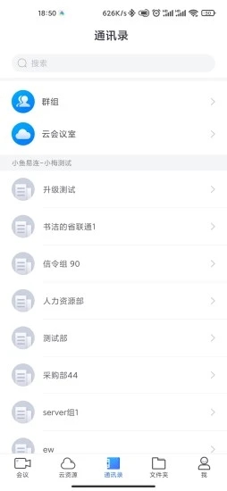 河北云视频客户端v3.0.1 安卓版