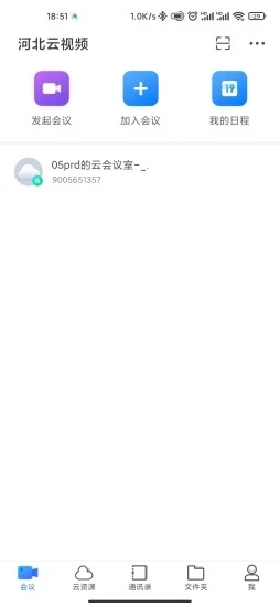 河北云视频客户端v3.0.1 安卓版
