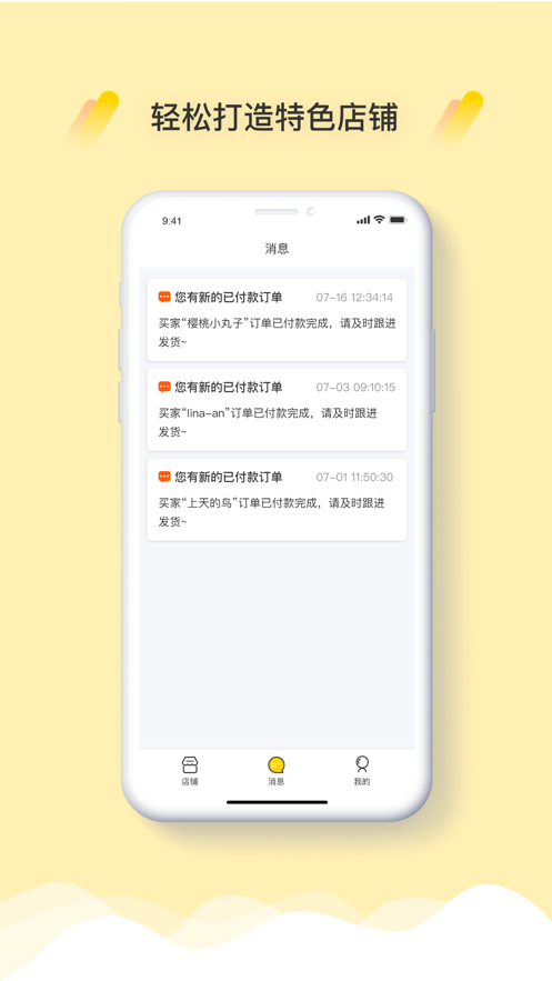 本家鲜appv1.0.0 最新版