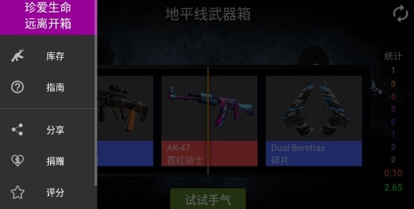 csgoģİv3.1.1 ׿