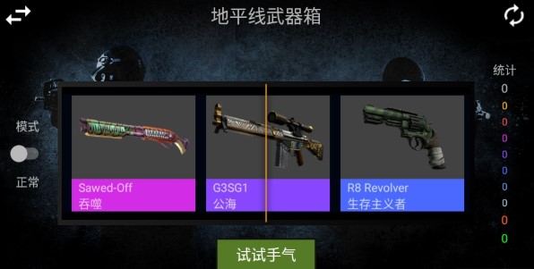 csgoģİv3.1.1 ׿