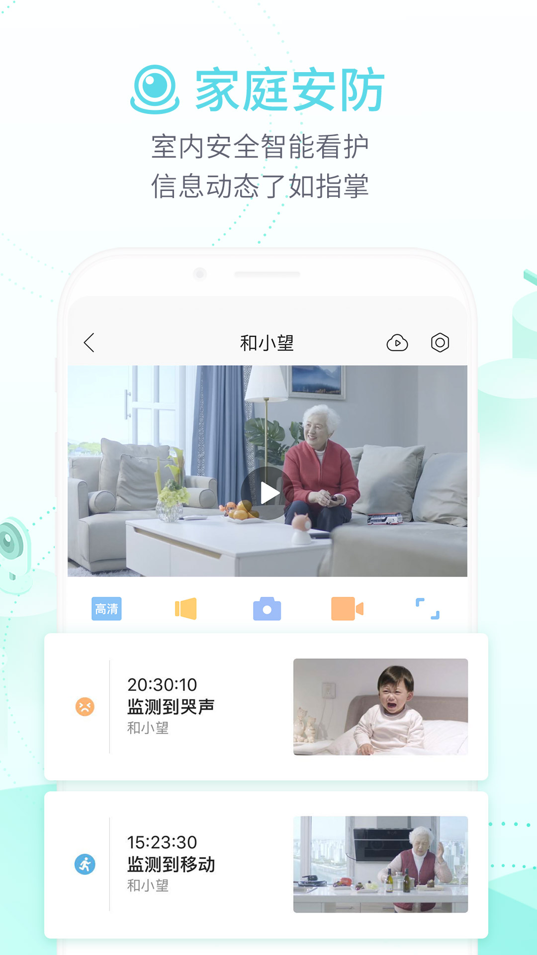 和家亲app