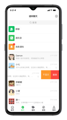 天奖谱林appv2.1.10 最新版