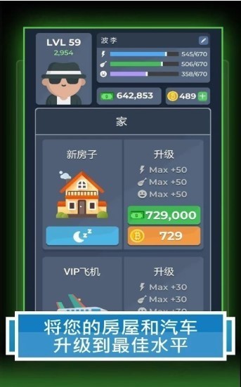 Win Money(幸运赚钱模拟器)v1.1.1 安卓版