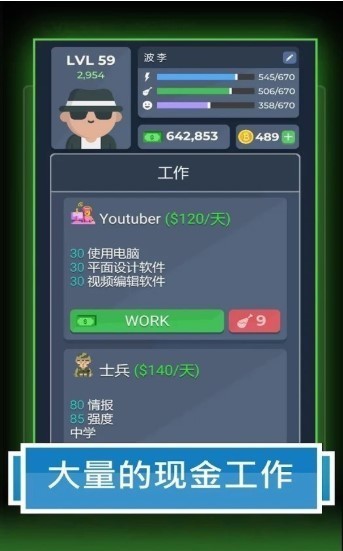 Win Money(幸运赚钱模拟器)v1.1.1 安卓版