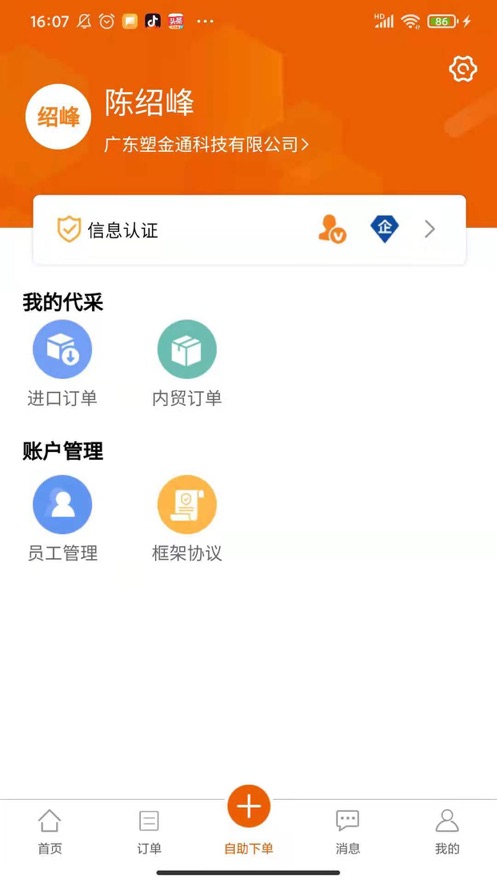 塑小满appv2.0.3 最新版