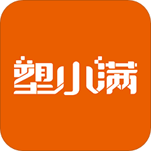 塑小满app