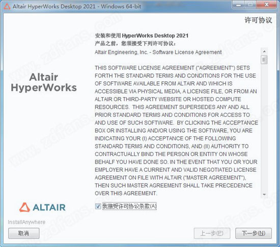 Altair HyperWorks2021v2021 最新版