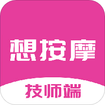 想按摩技师端appv1.1.7 安卓版