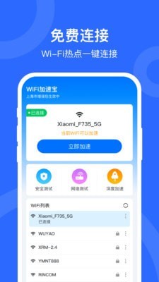 WIFIٱappv1.0.8 °