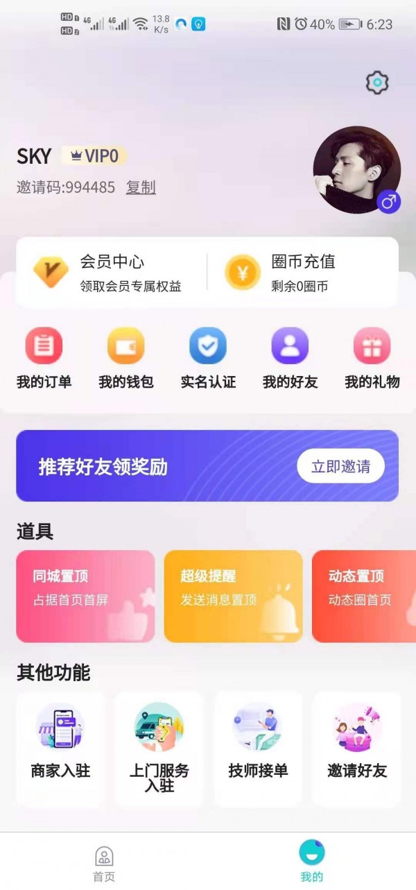 波斯圈appv1.0.6 最新版