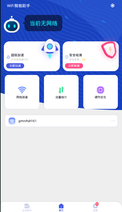 WiFiappv1.0.7 ٷ