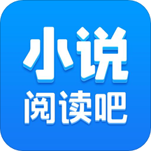 小说阅读吧v3.9.9.3242 安卓版