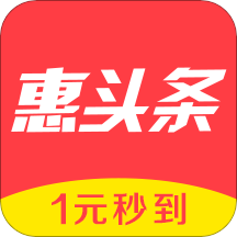 惠头条赚钱appv4.3.40安卓版