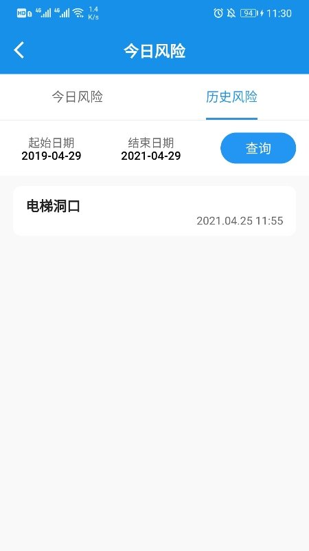 DTSite智慧工地管理平台v2.4.2 安卓版