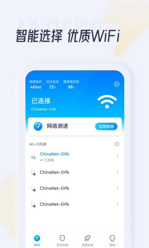 乐享WiFi安卓版v1.0.0 手机版