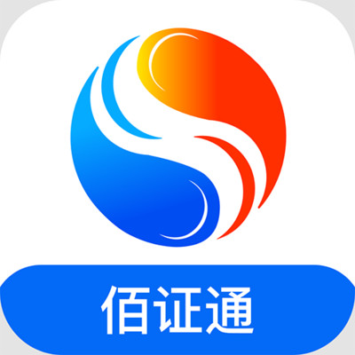 佰证通appv1.0.0 官方版