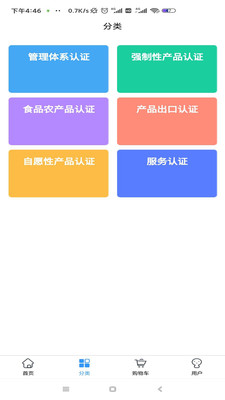 佰证通appv1.0.0 官方版