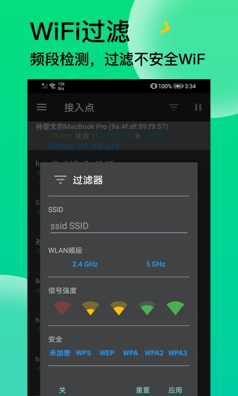 ǡǡ˽WiFiv1.0.8 ׿