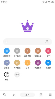 皇帝浏览器appv52.95.3 最新版