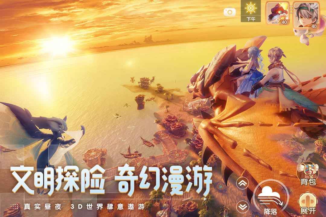 梦想新大陆手游v1.1.1 安卓版