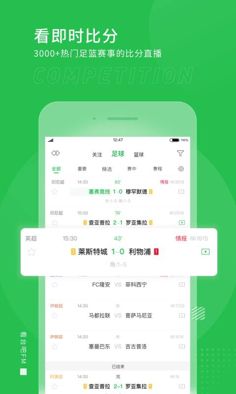 看台吧appv1.0.0 安卓最新版