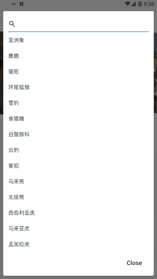 动植物大全appv1.0.4 最新版
