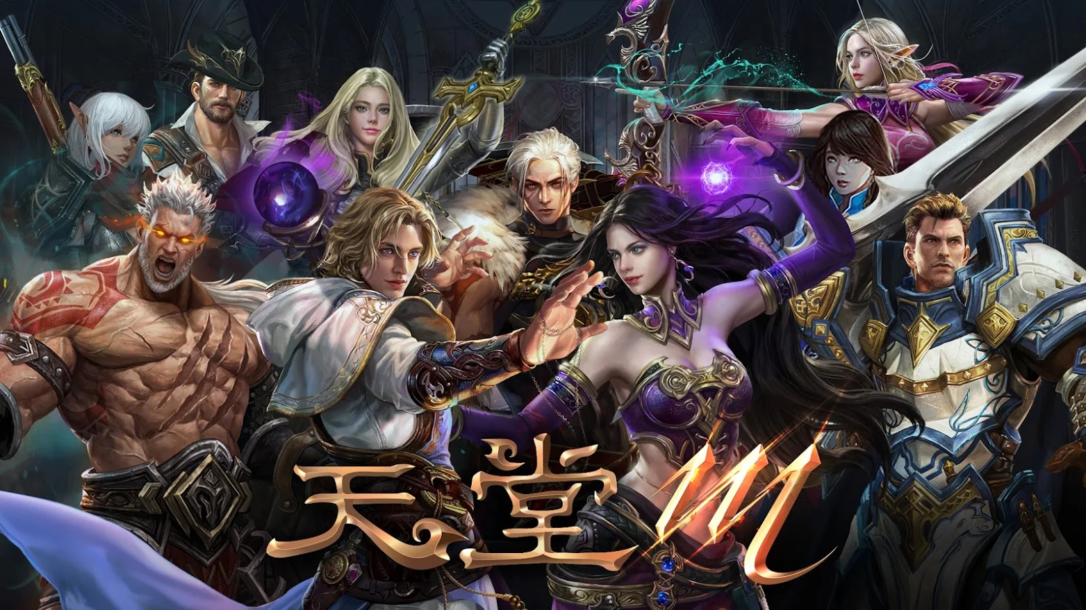 天堂M台服官方下载v1.6.13 正式版